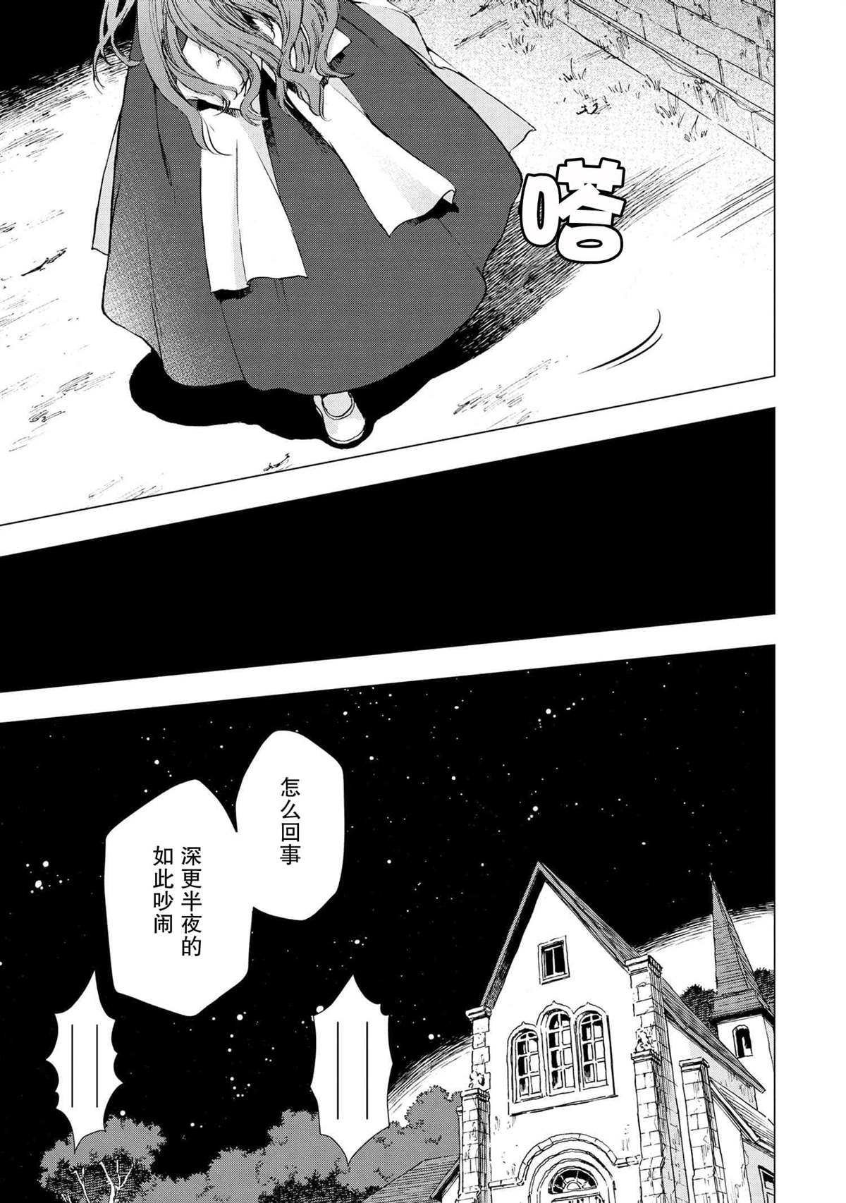 《圣女梅里亚和千年王国的骑士》漫画最新章节第2.2话免费下拉式在线观看章节第【3】张图片