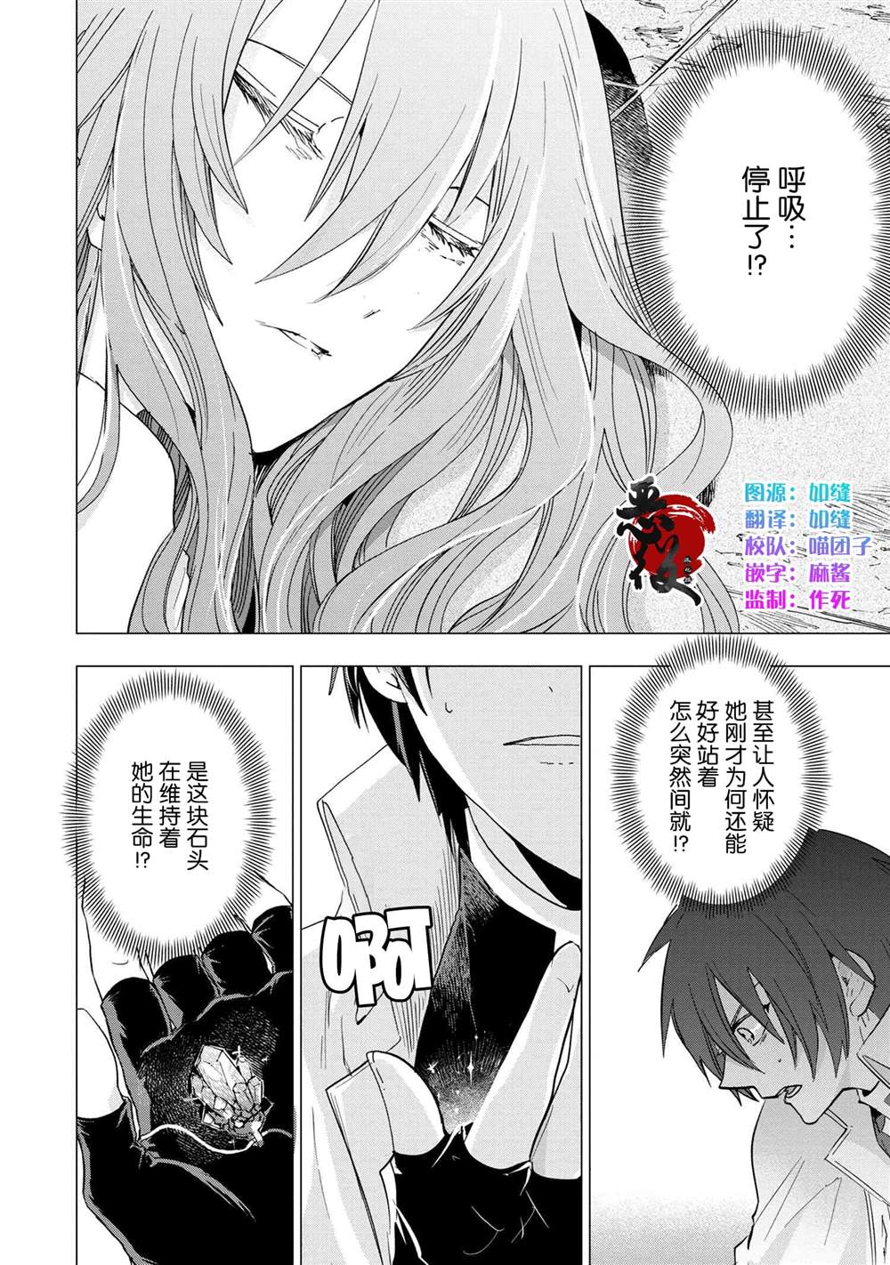 《圣女梅里亚和千年王国的骑士》漫画最新章节第2.3话免费下拉式在线观看章节第【1】张图片