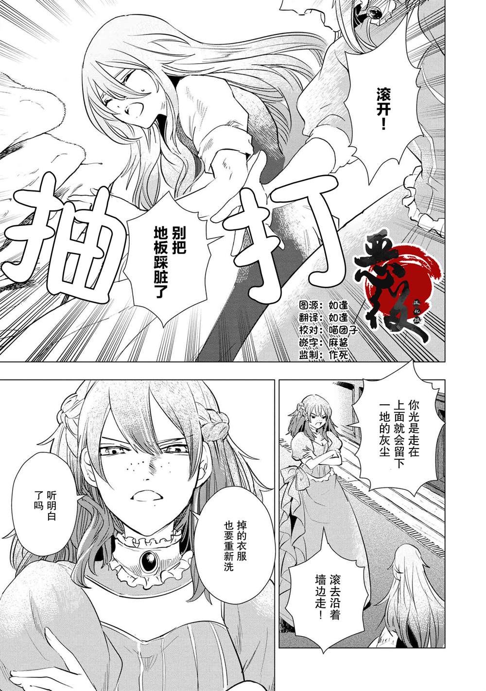 《圣女梅里亚和千年王国的骑士》漫画最新章节第1话免费下拉式在线观看章节第【4】张图片