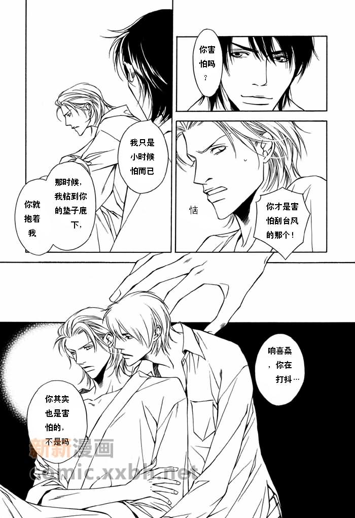 《春夏之残照》漫画最新章节第1话免费下拉式在线观看章节第【13】张图片