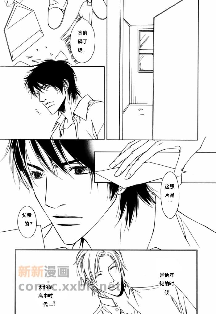 《春夏之残照》漫画最新章节第1话免费下拉式在线观看章节第【21】张图片