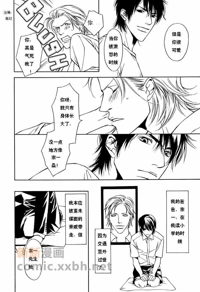 《春夏之残照》漫画最新章节第1话免费下拉式在线观看章节第【4】张图片