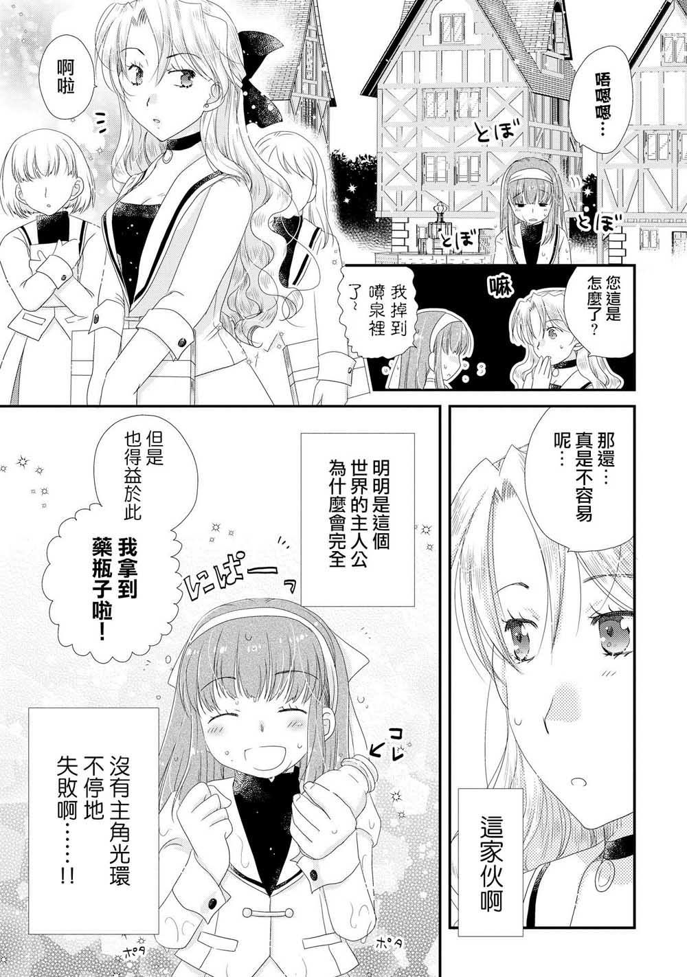 《关于金色波浪卷是我青梅竹马的她才是女主角这件事》漫画最新章节第1话免费下拉式在线观看章节第【2】张图片