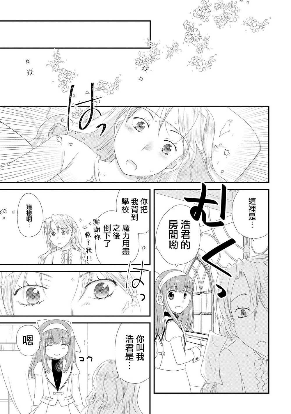 《关于金色波浪卷是我青梅竹马的她才是女主角这件事》漫画最新章节第1话免费下拉式在线观看章节第【16】张图片