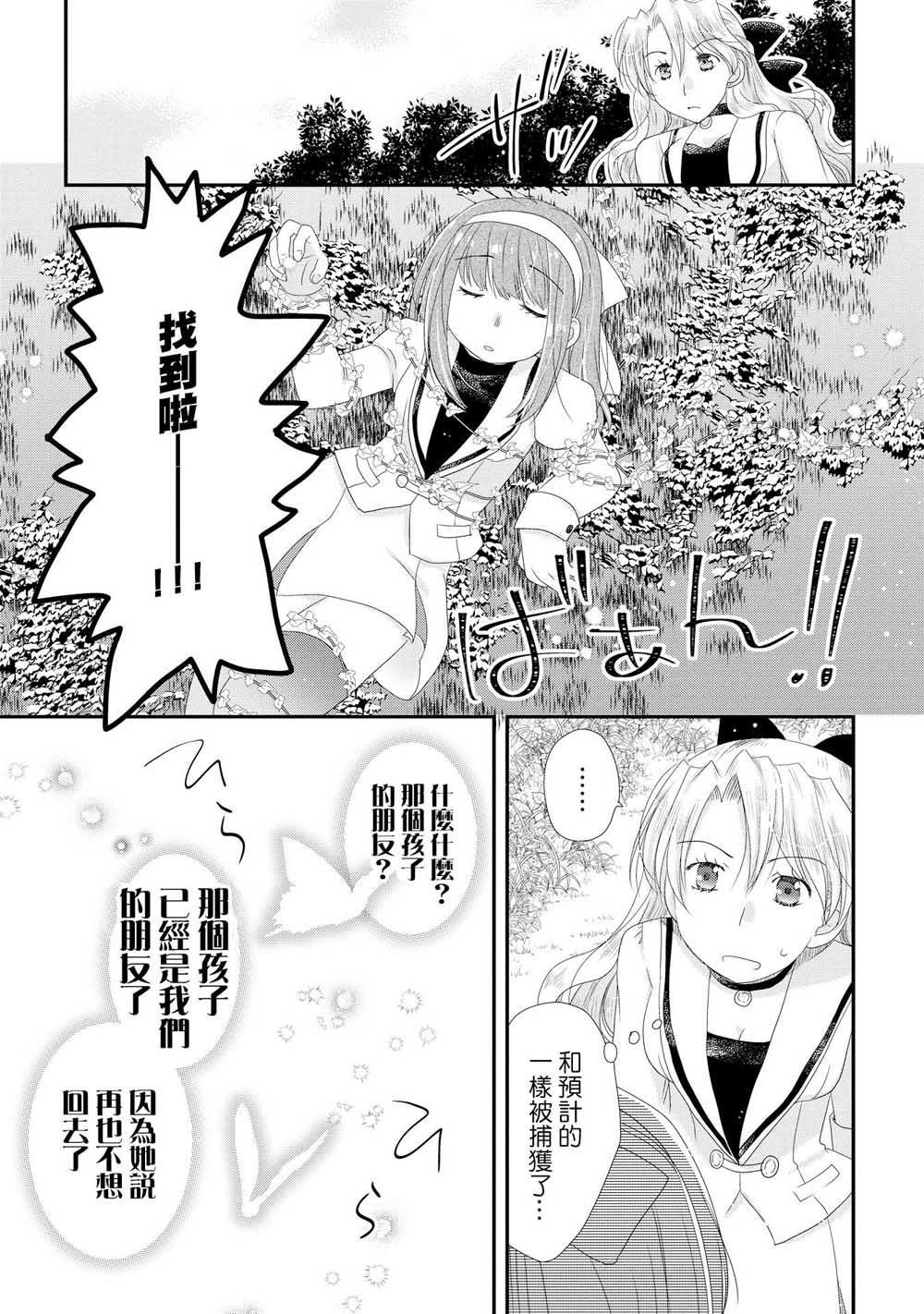 《关于金色波浪卷是我青梅竹马的她才是女主角这件事》漫画最新章节第1话免费下拉式在线观看章节第【12】张图片