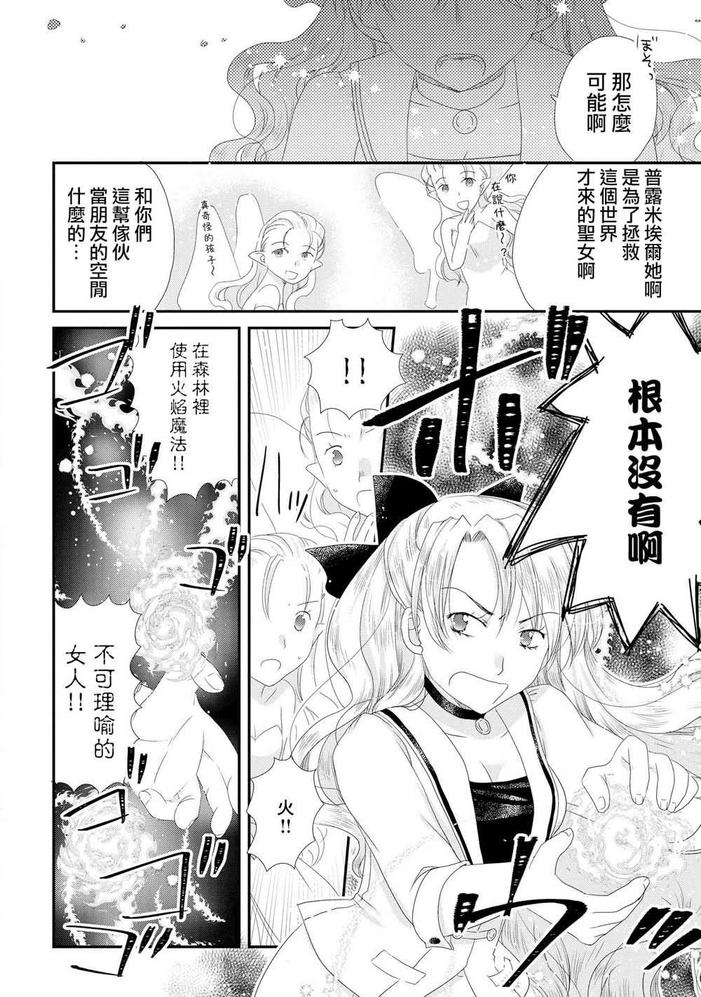 《关于金色波浪卷是我青梅竹马的她才是女主角这件事》漫画最新章节第1话免费下拉式在线观看章节第【13】张图片