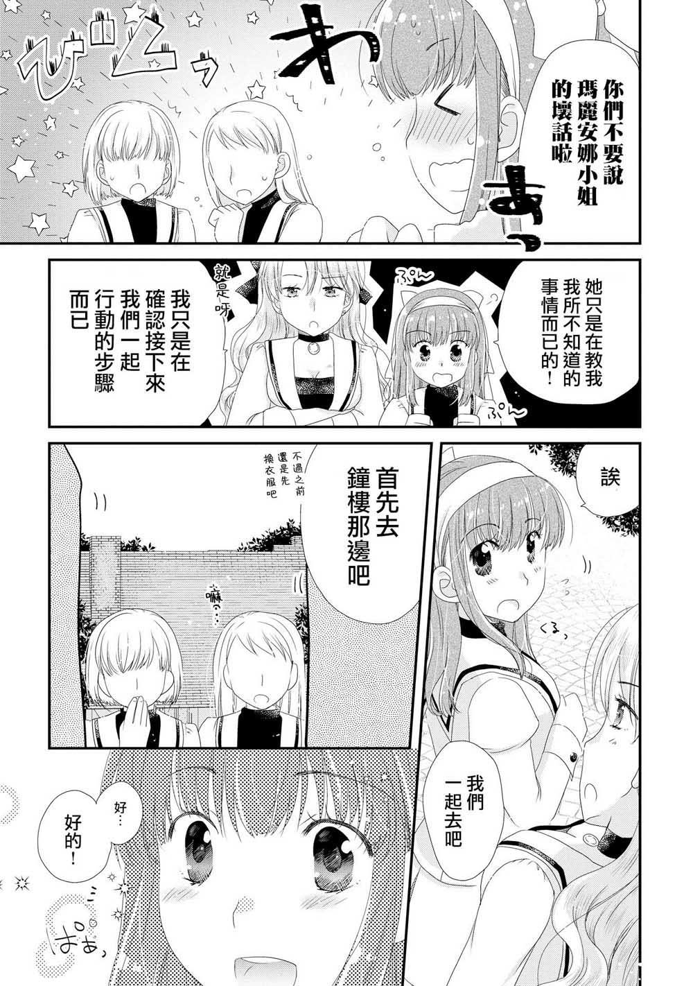 《关于金色波浪卷是我青梅竹马的她才是女主角这件事》漫画最新章节第1话免费下拉式在线观看章节第【6】张图片