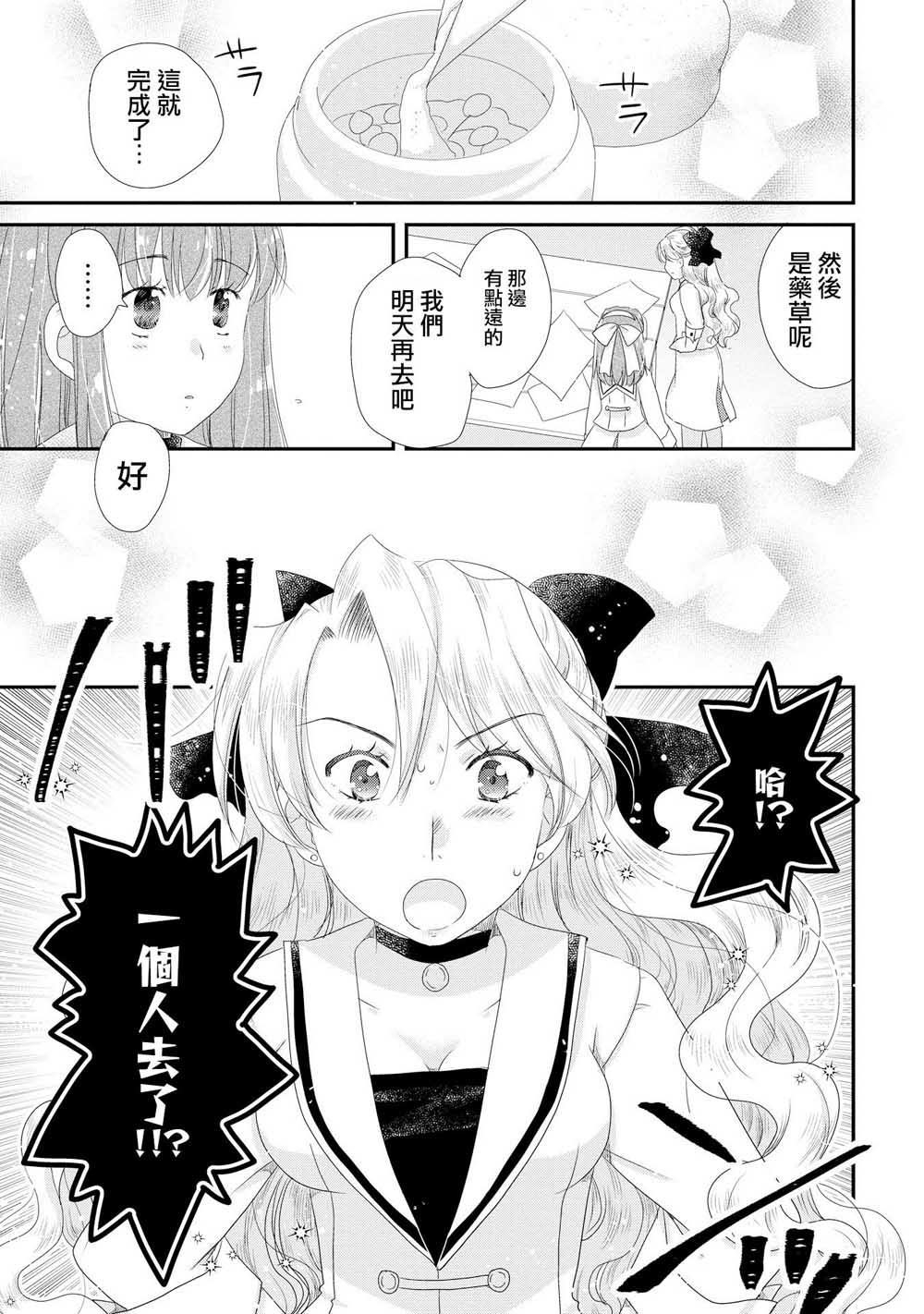 《关于金色波浪卷是我青梅竹马的她才是女主角这件事》漫画最新章节第1话免费下拉式在线观看章节第【10】张图片