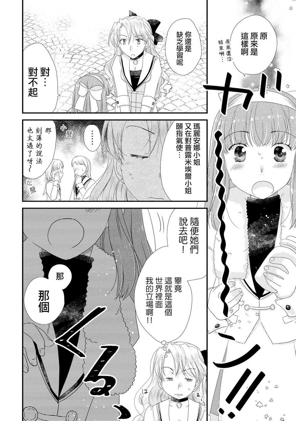 《关于金色波浪卷是我青梅竹马的她才是女主角这件事》漫画最新章节第1话免费下拉式在线观看章节第【5】张图片