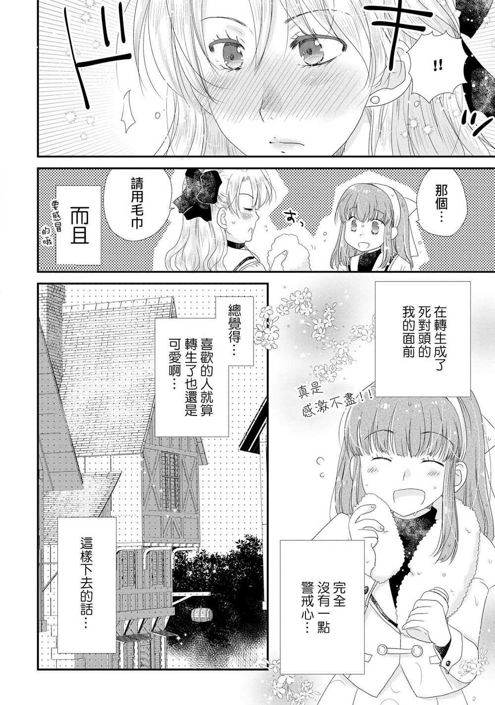 《关于金色波浪卷是我青梅竹马的她才是女主角这件事》漫画最新章节第1话免费下拉式在线观看章节第【3】张图片