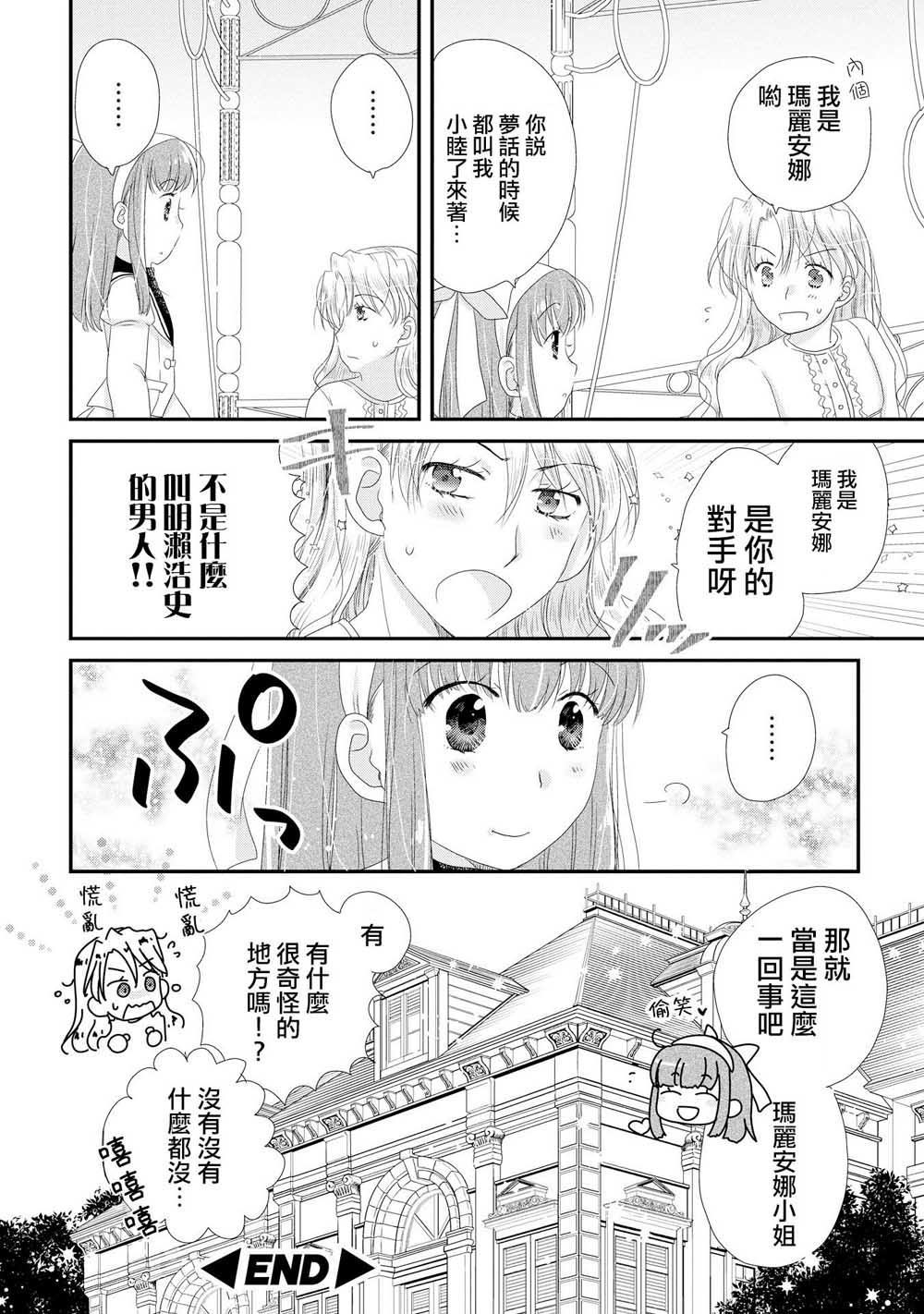 《关于金色波浪卷是我青梅竹马的她才是女主角这件事》漫画最新章节第1话免费下拉式在线观看章节第【17】张图片