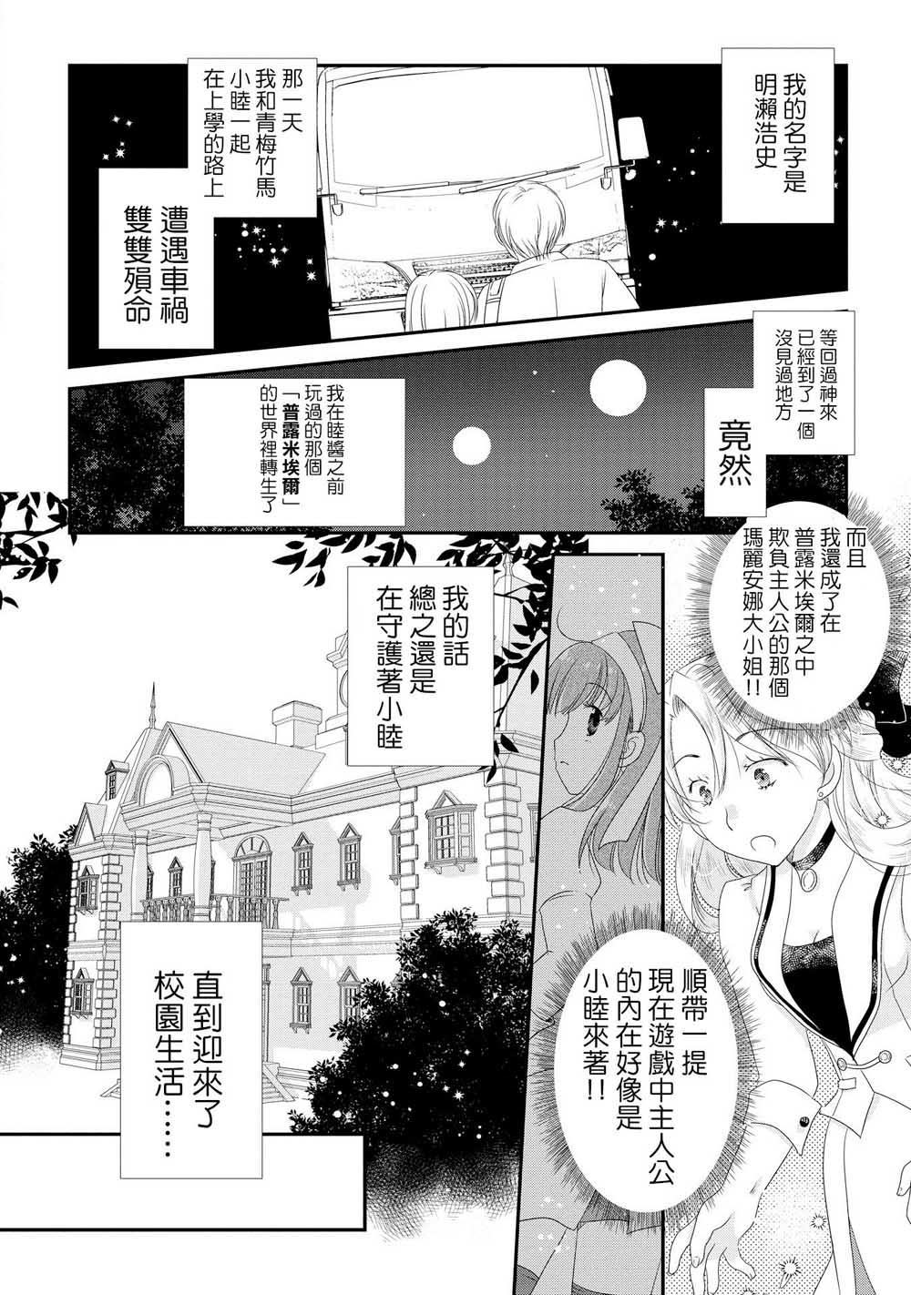 《关于金色波浪卷是我青梅竹马的她才是女主角这件事》漫画最新章节第1话免费下拉式在线观看章节第【1】张图片