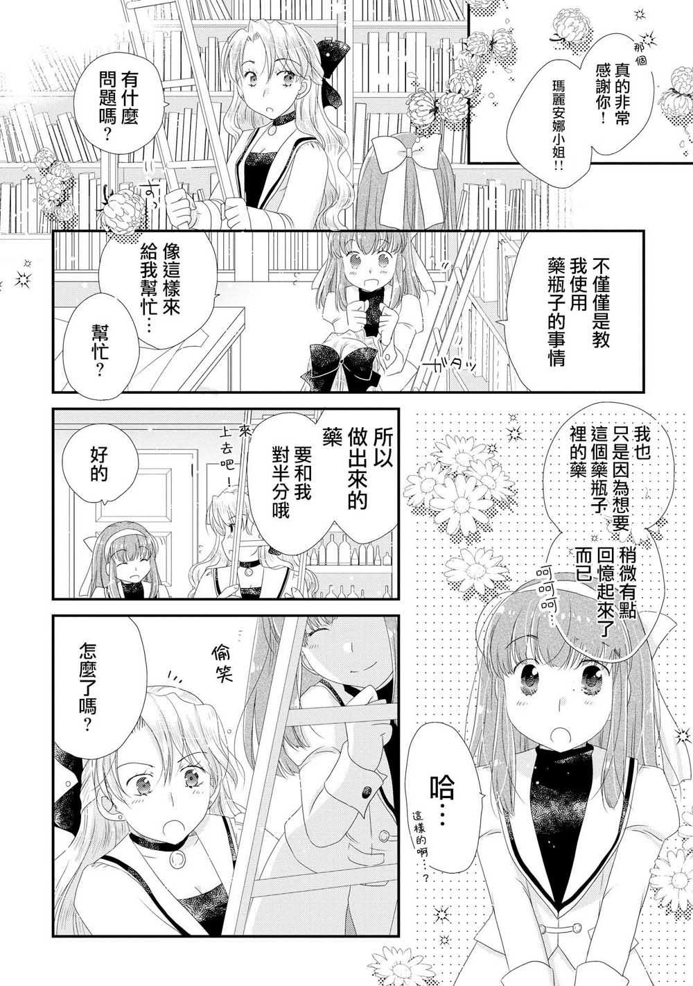 《关于金色波浪卷是我青梅竹马的她才是女主角这件事》漫画最新章节第1话免费下拉式在线观看章节第【7】张图片