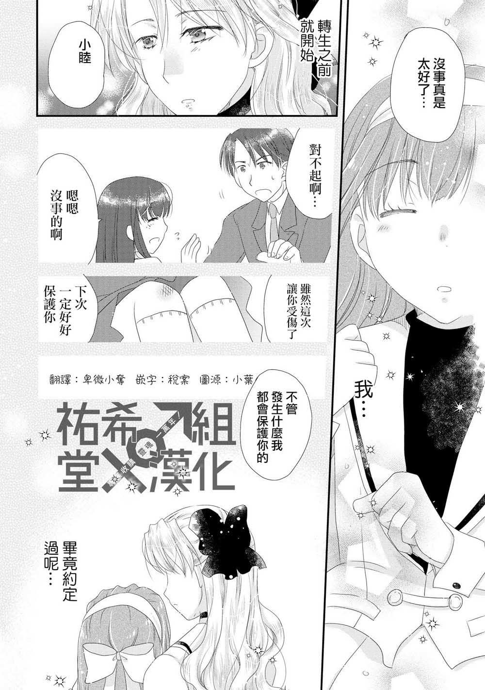 《关于金色波浪卷是我青梅竹马的她才是女主角这件事》漫画最新章节第1话免费下拉式在线观看章节第【15】张图片