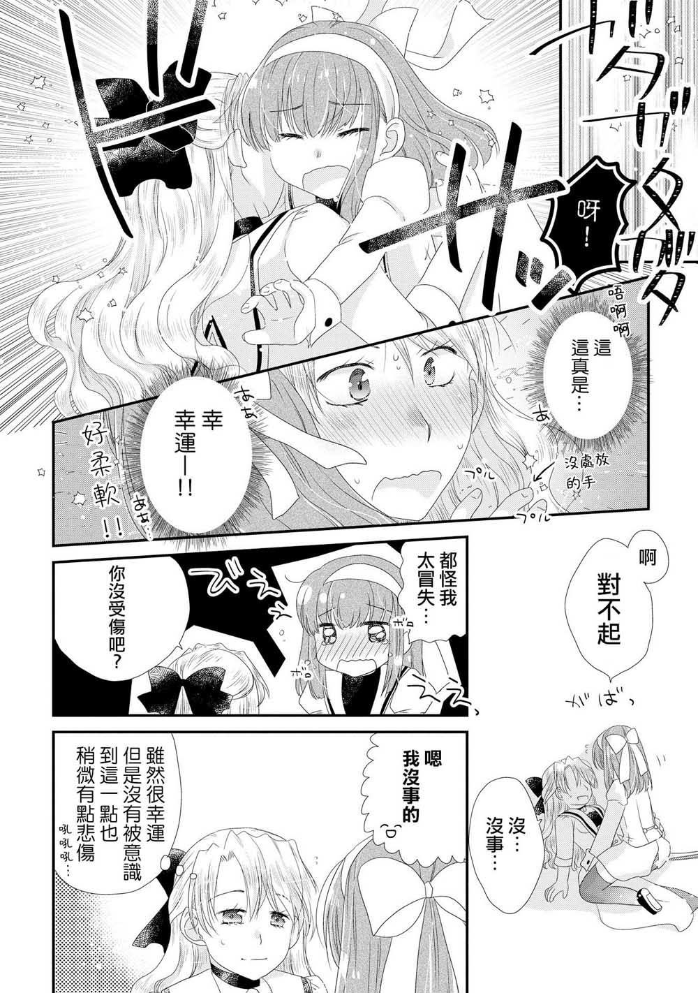 《关于金色波浪卷是我青梅竹马的她才是女主角这件事》漫画最新章节第1话免费下拉式在线观看章节第【9】张图片