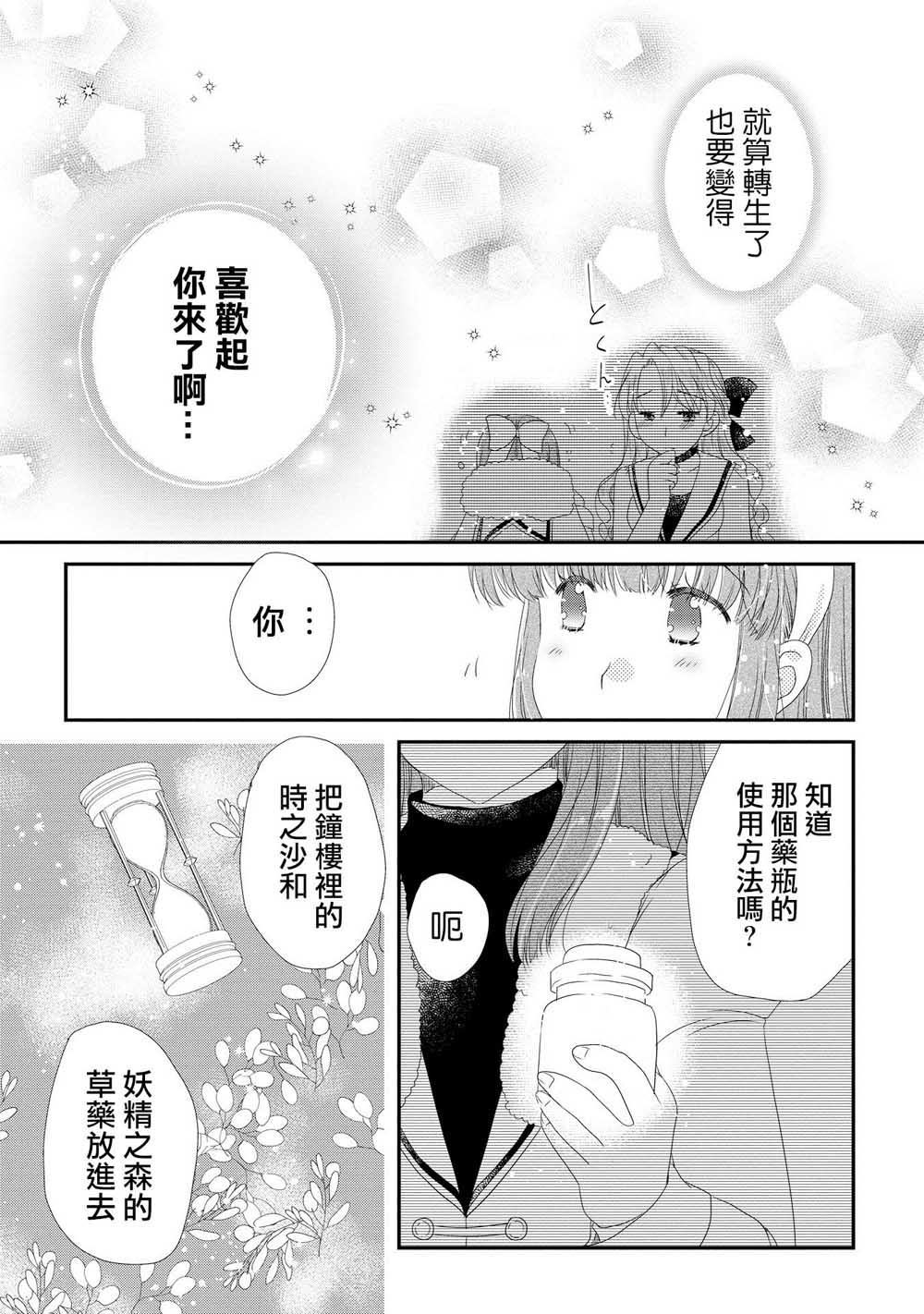 《关于金色波浪卷是我青梅竹马的她才是女主角这件事》漫画最新章节第1话免费下拉式在线观看章节第【4】张图片