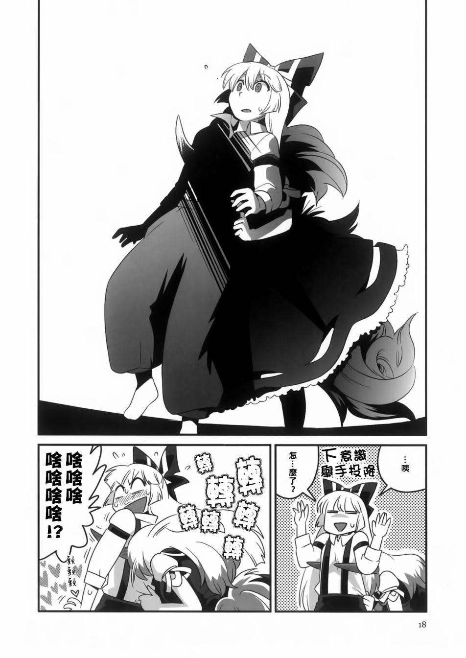 《红色历史上撒些绿色香辛料6》漫画最新章节第1话免费下拉式在线观看章节第【17】张图片