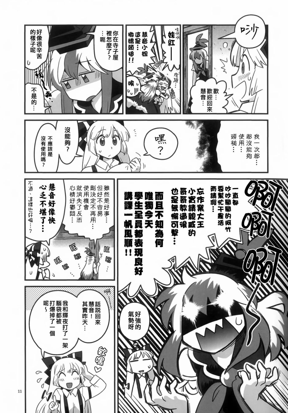 《红色历史上撒些绿色香辛料6》漫画最新章节第1话免费下拉式在线观看章节第【10】张图片