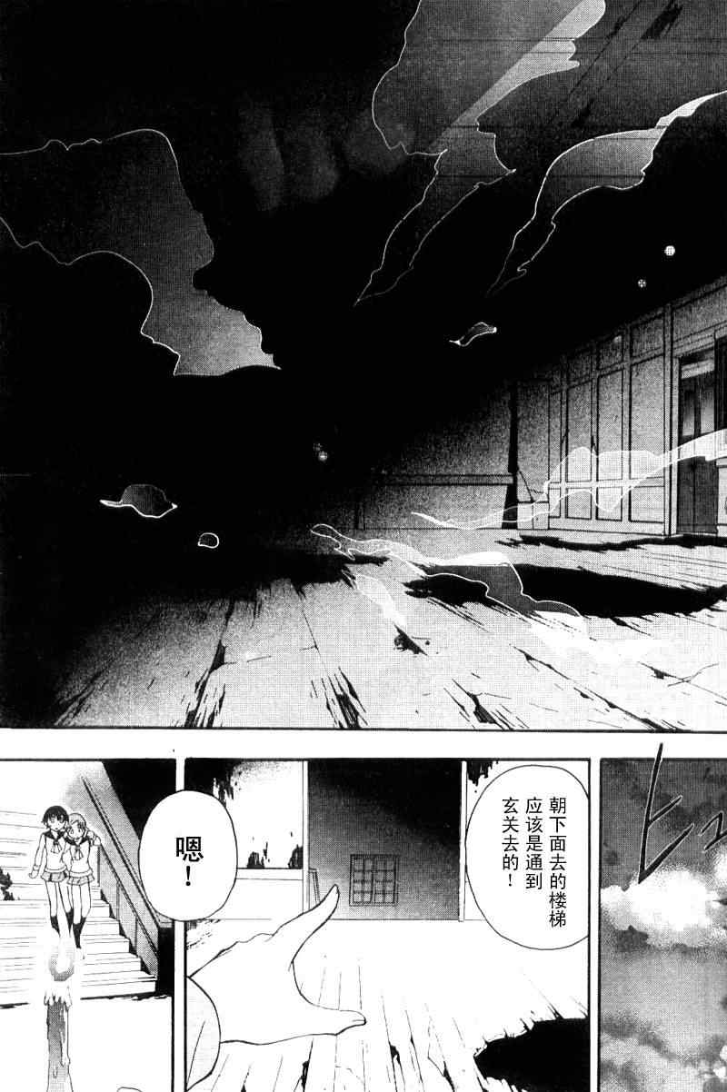 《BLOOD_COVERED》漫画最新章节第2话免费下拉式在线观看章节第【22】张图片