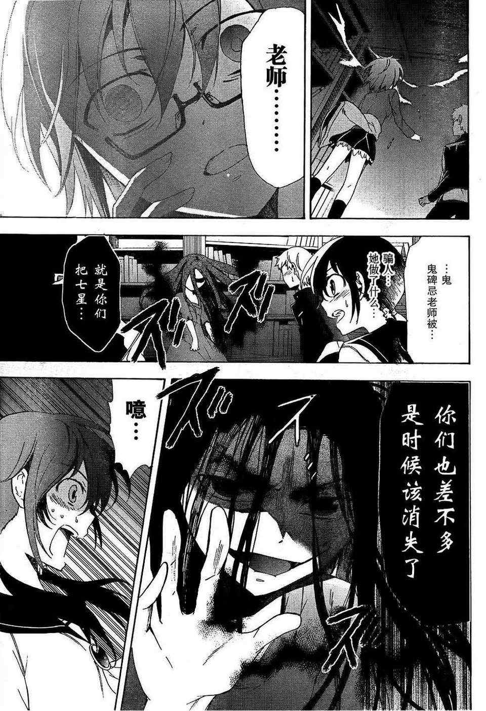 《BLOOD_COVERED》漫画最新章节第38话免费下拉式在线观看章节第【13】张图片