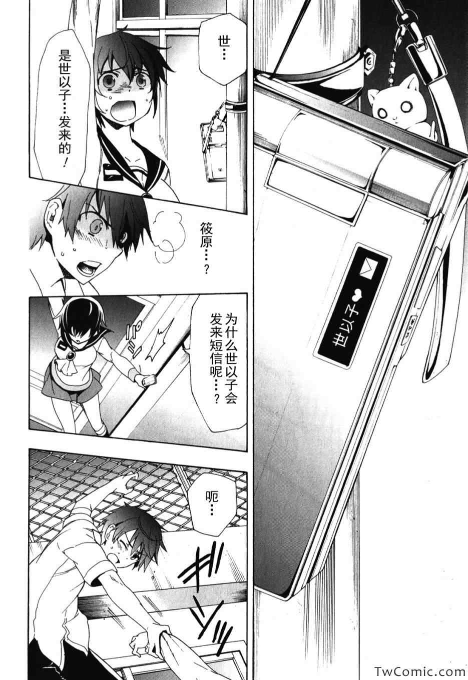 《BLOOD_COVERED》漫画最新章节第47话免费下拉式在线观看章节第【43】张图片