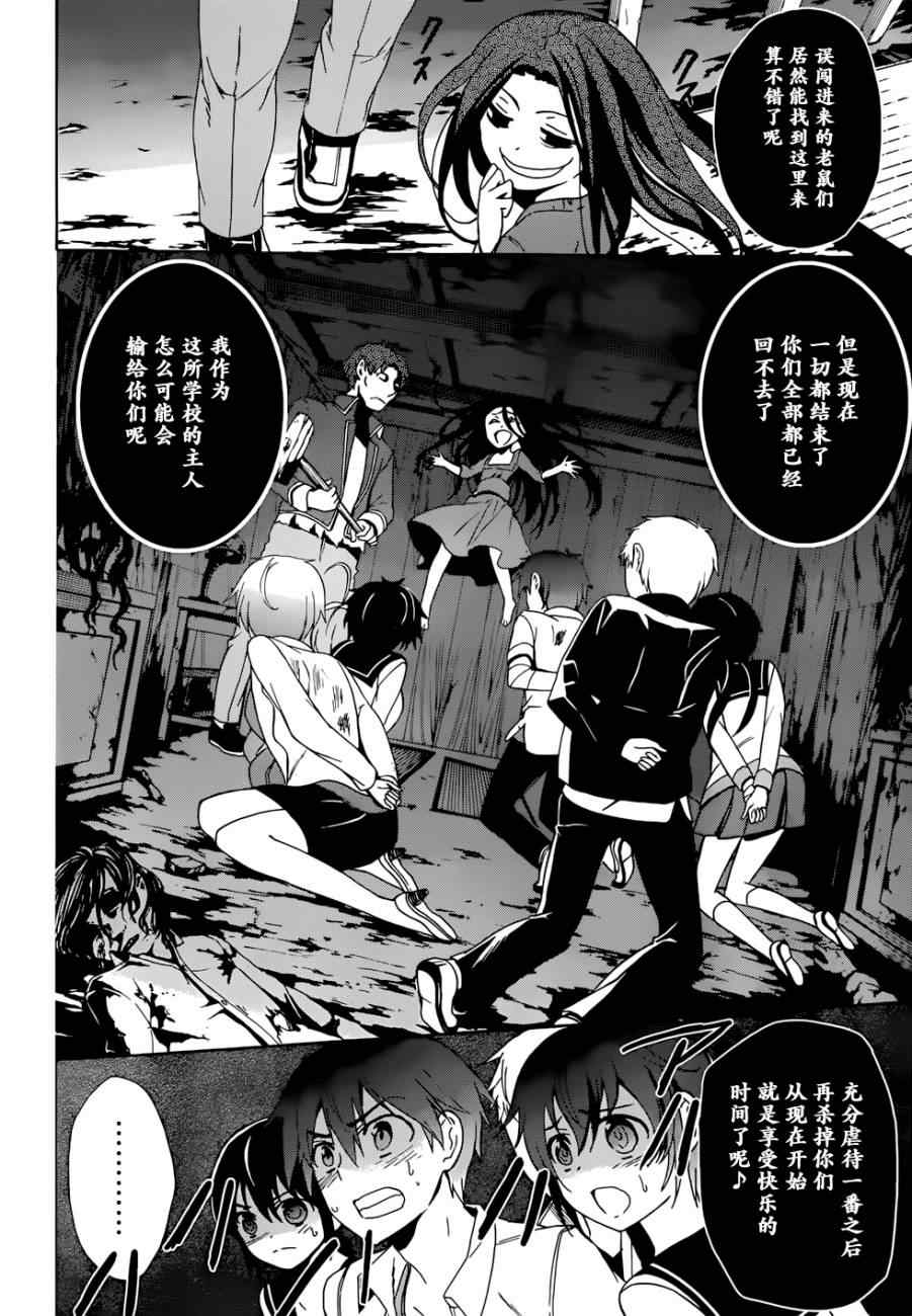 《BLOOD_COVERED》漫画最新章节第44话免费下拉式在线观看章节第【20】张图片