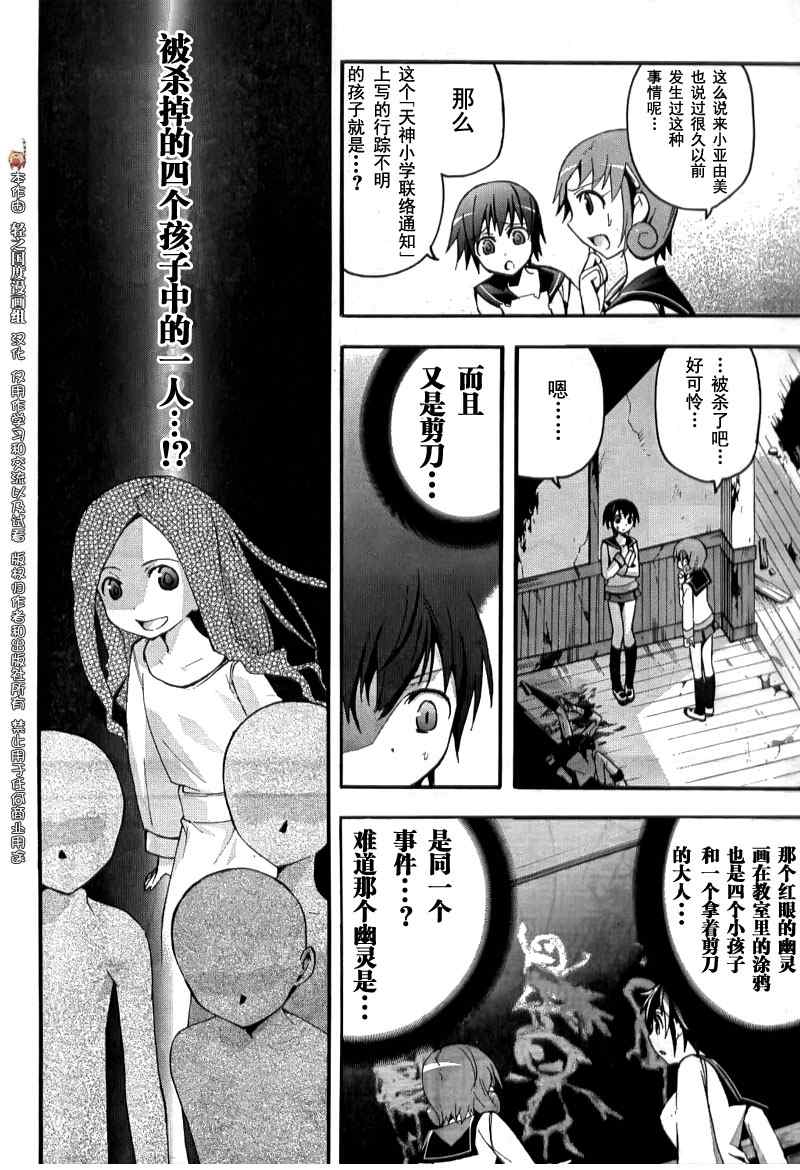 《BLOOD_COVERED》漫画最新章节第4话免费下拉式在线观看章节第【10】张图片