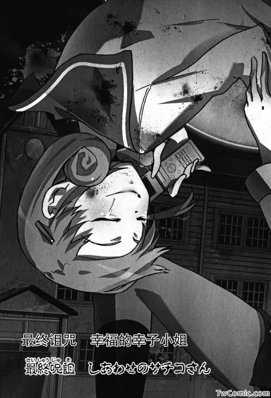 《BLOOD_COVERED》漫画最新章节第47话免费下拉式在线观看章节第【6】张图片