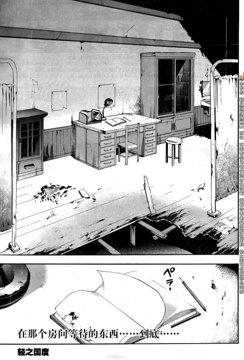 《BLOOD_COVERED》漫画最新章节第4话免费下拉式在线观看章节第【37】张图片