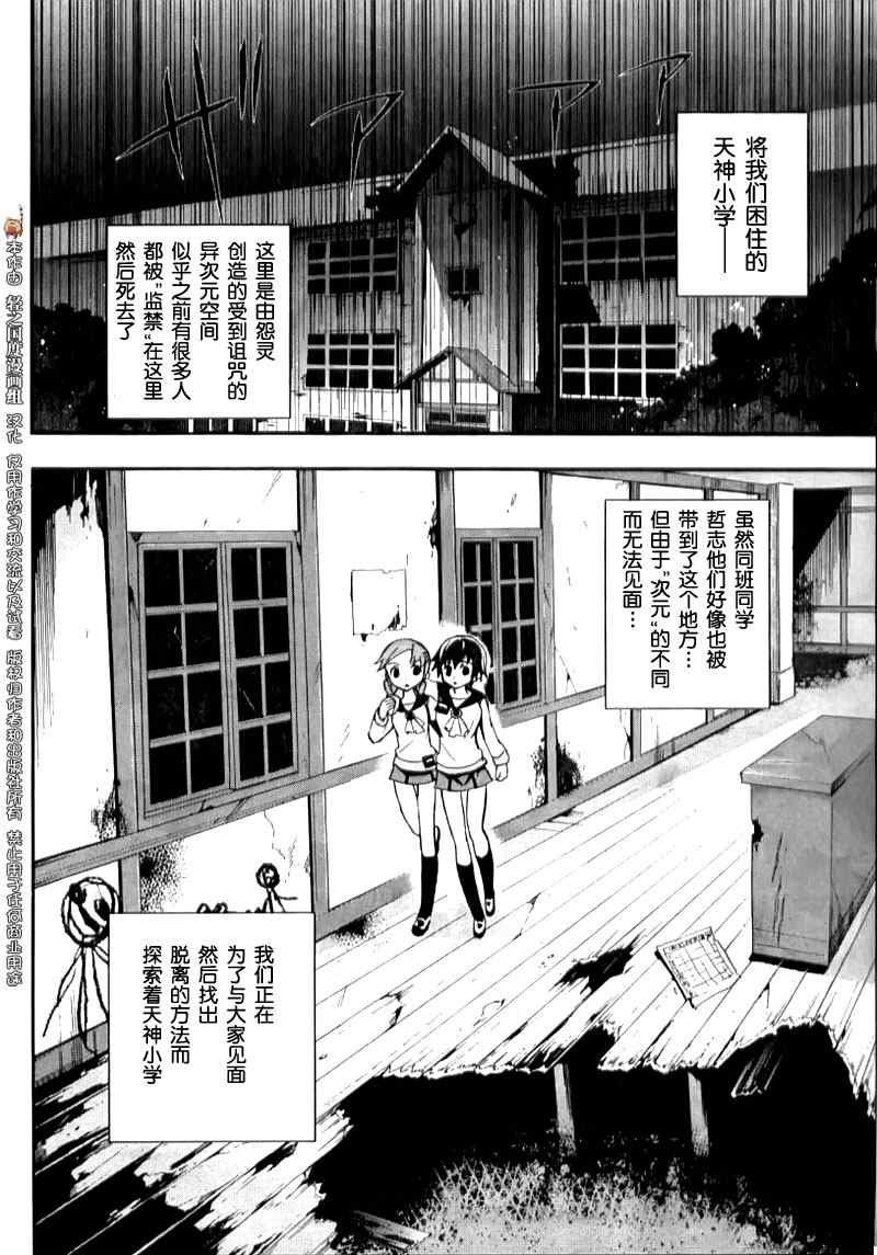 《BLOOD_COVERED》漫画最新章节第4话免费下拉式在线观看章节第【2】张图片