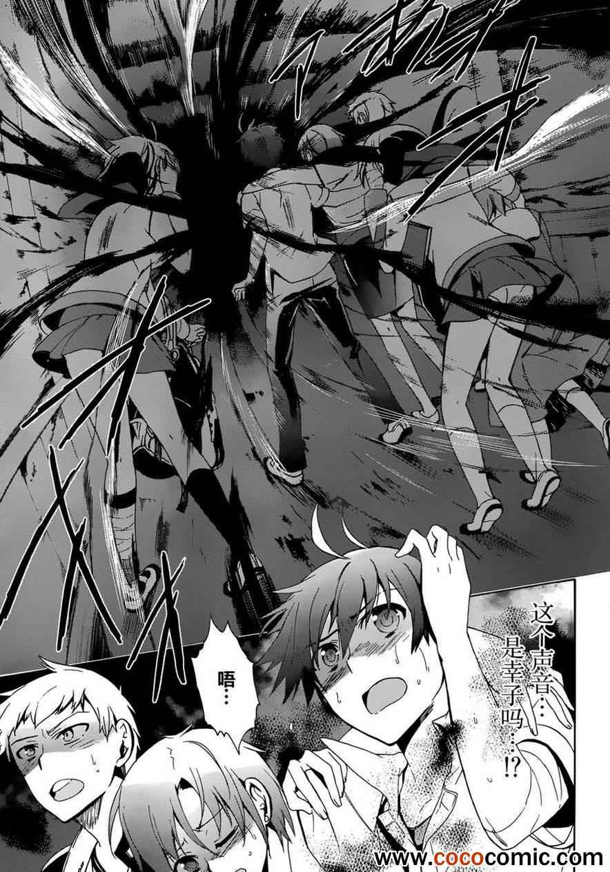 《BLOOD_COVERED》漫画最新章节第43话免费下拉式在线观看章节第【11】张图片