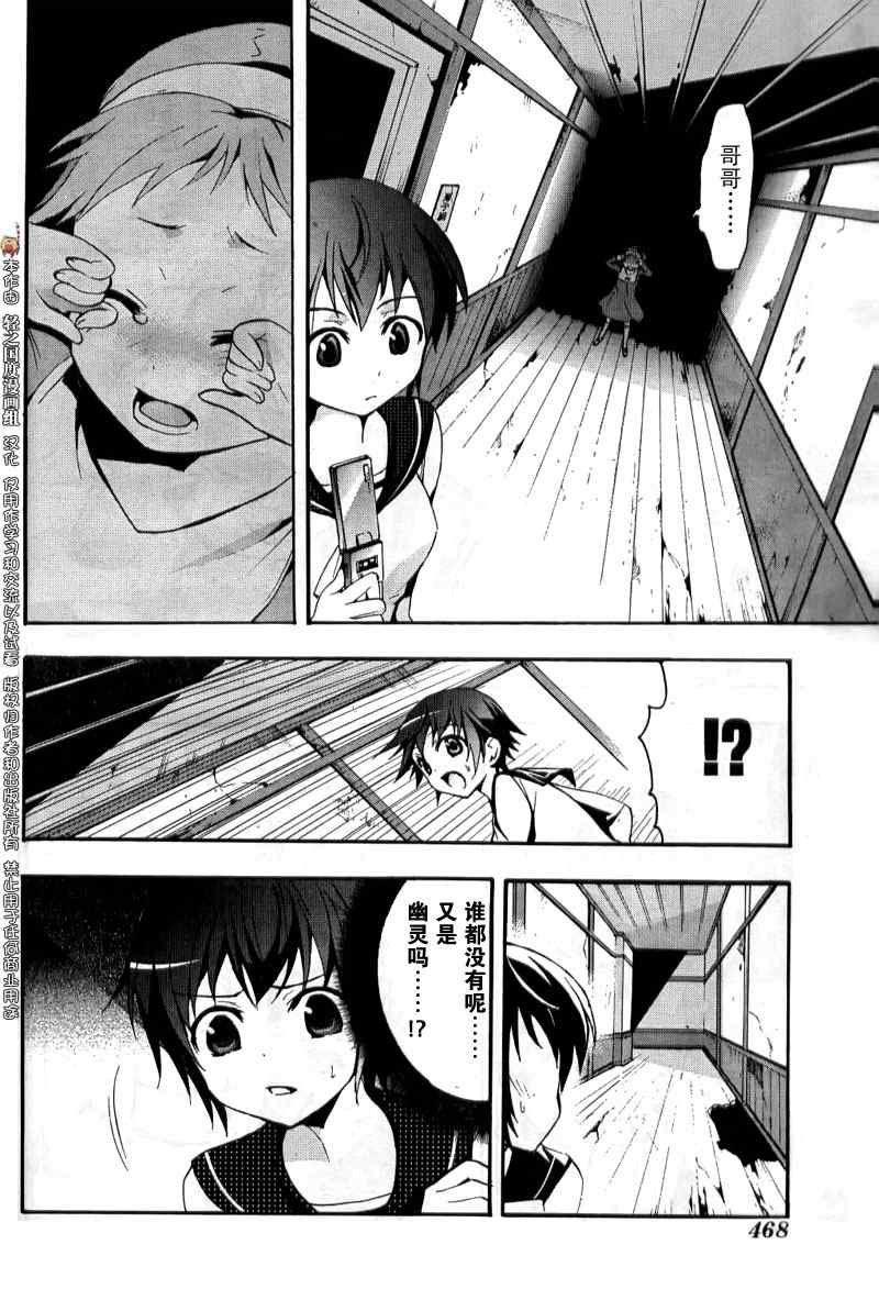 《BLOOD_COVERED》漫画最新章节第4话免费下拉式在线观看章节第【24】张图片