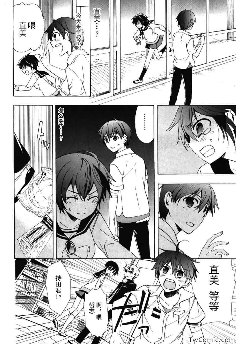 《BLOOD_COVERED》漫画最新章节第47话免费下拉式在线观看章节第【33】张图片