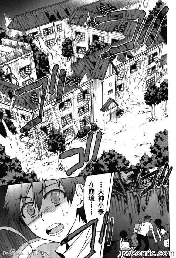 《BLOOD_COVERED》漫画最新章节第45话免费下拉式在线观看章节第【39】张图片