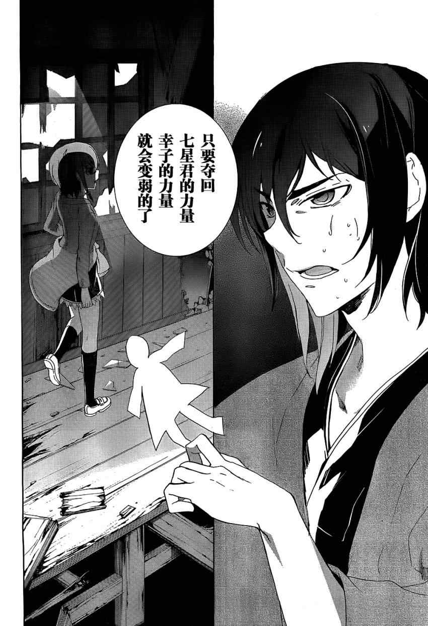 《BLOOD_COVERED》漫画最新章节第35话免费下拉式在线观看章节第【27】张图片