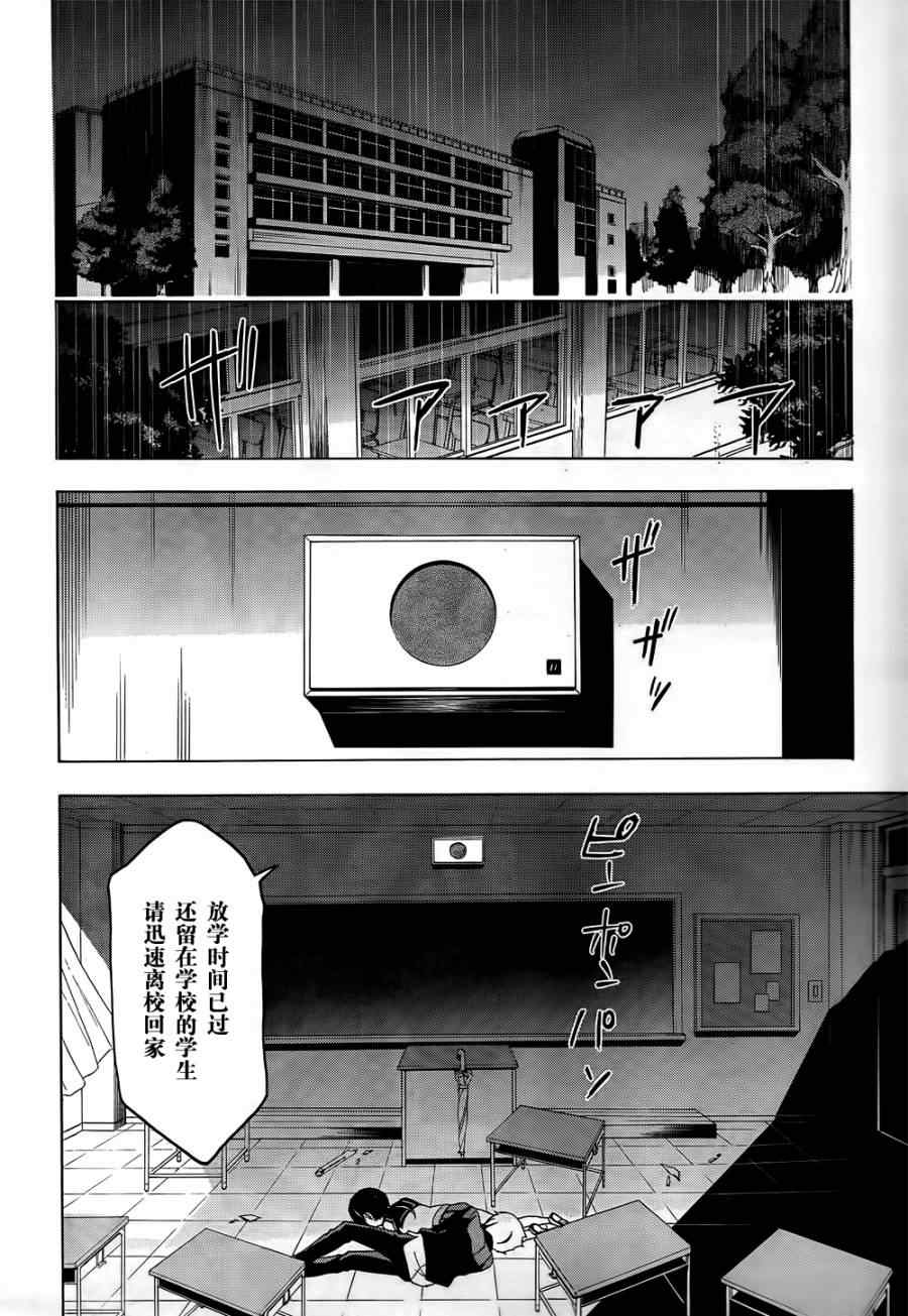 《BLOOD_COVERED》漫画最新章节第27话免费下拉式在线观看章节第【20】张图片