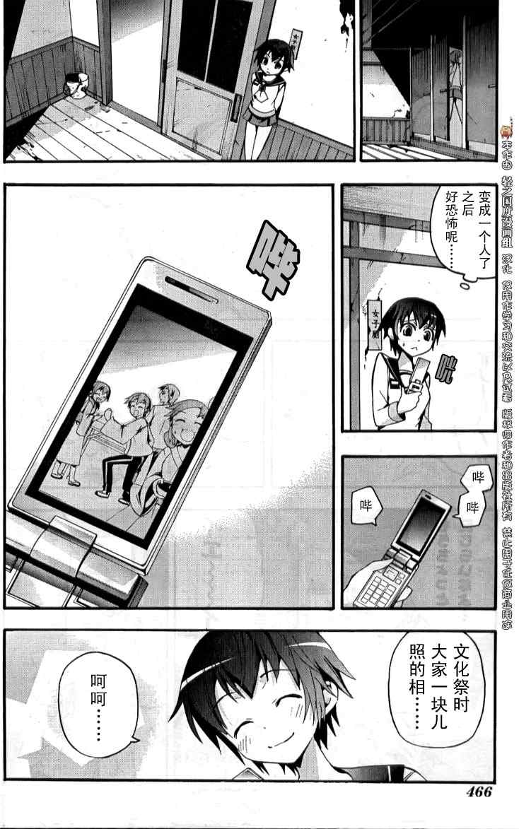 《BLOOD_COVERED》漫画最新章节第4话免费下拉式在线观看章节第【22】张图片