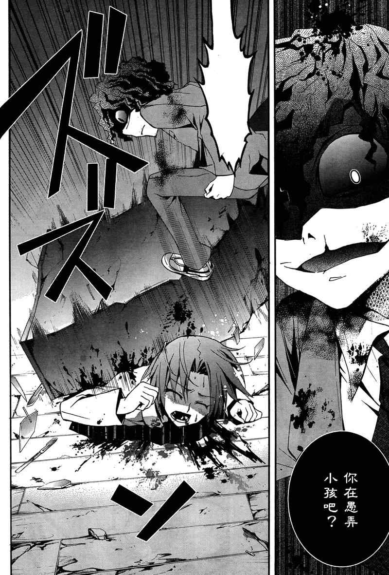 《BLOOD_COVERED》漫画最新章节第9话免费下拉式在线观看章节第【17】张图片