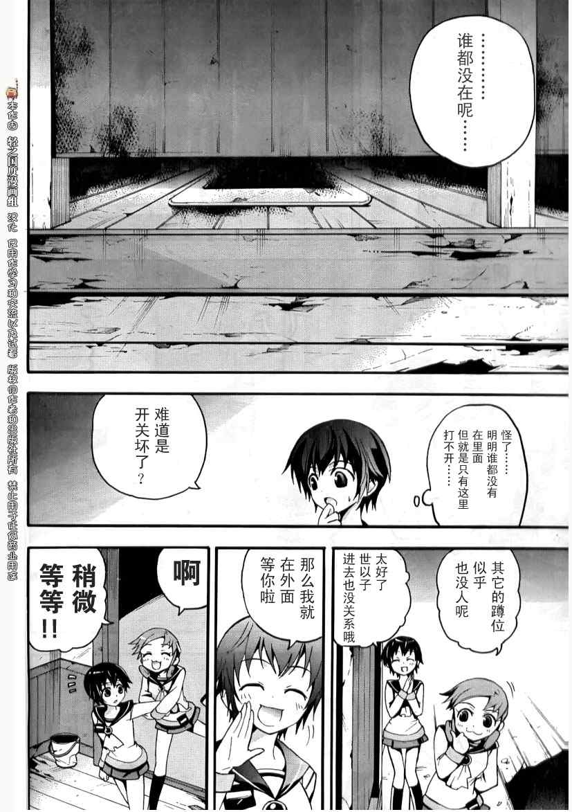 《BLOOD_COVERED》漫画最新章节第4话免费下拉式在线观看章节第【20】张图片