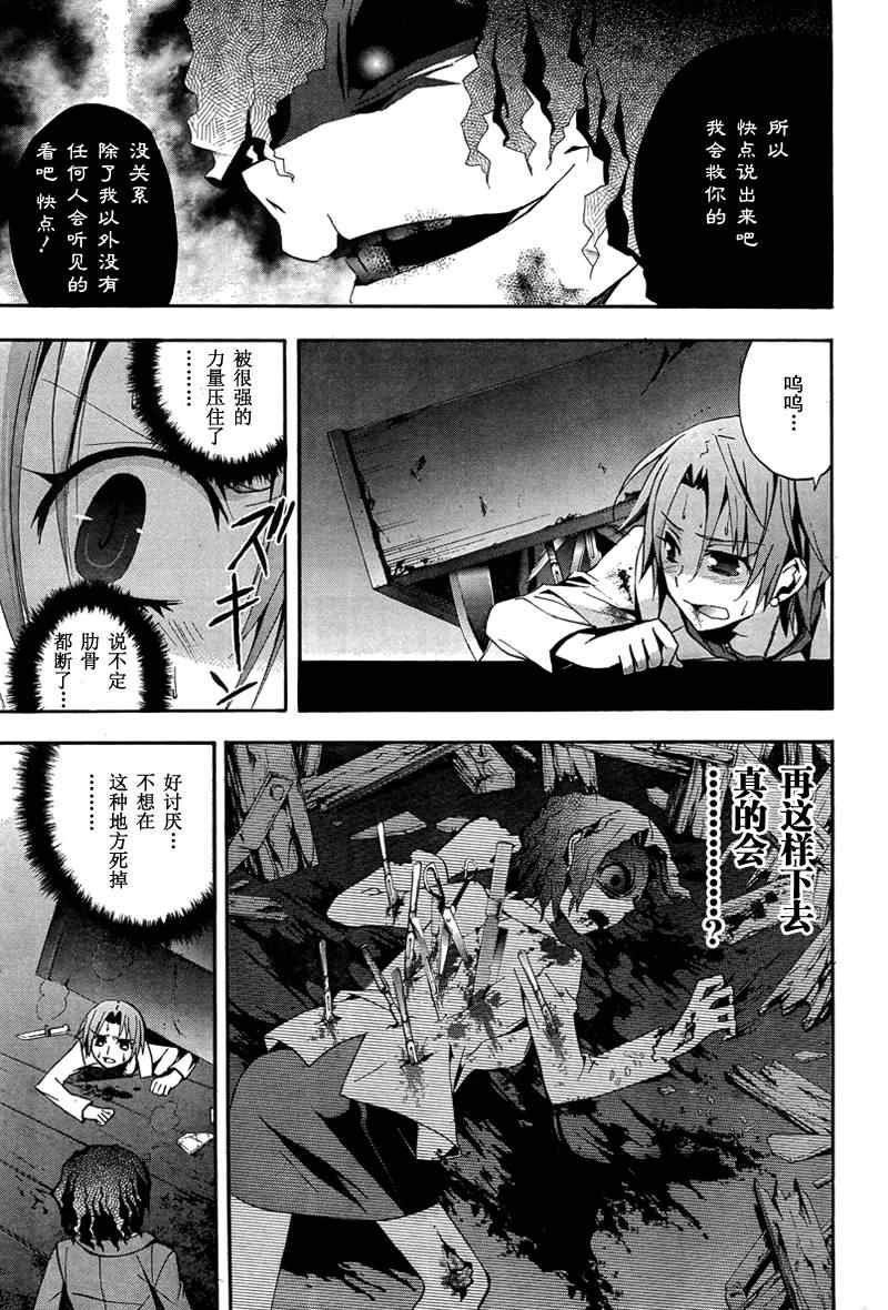 《BLOOD_COVERED》漫画最新章节第9话免费下拉式在线观看章节第【7】张图片