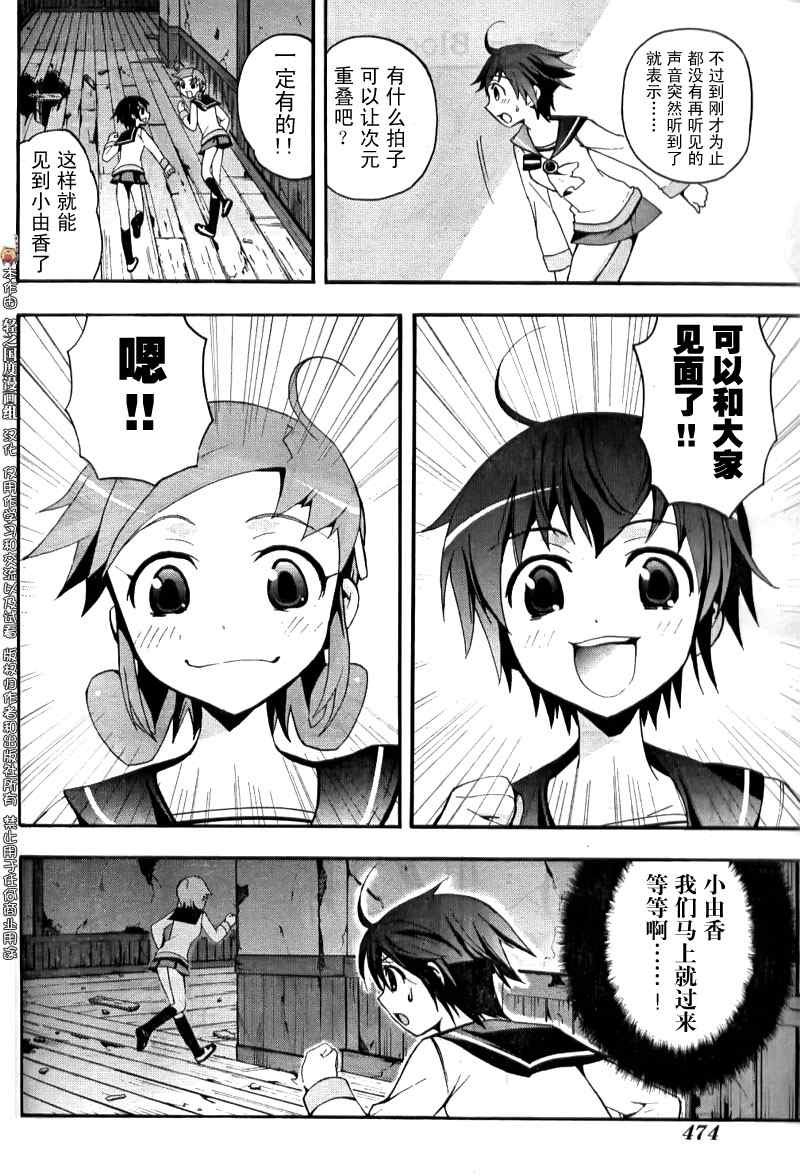 《BLOOD_COVERED》漫画最新章节第4话免费下拉式在线观看章节第【30】张图片
