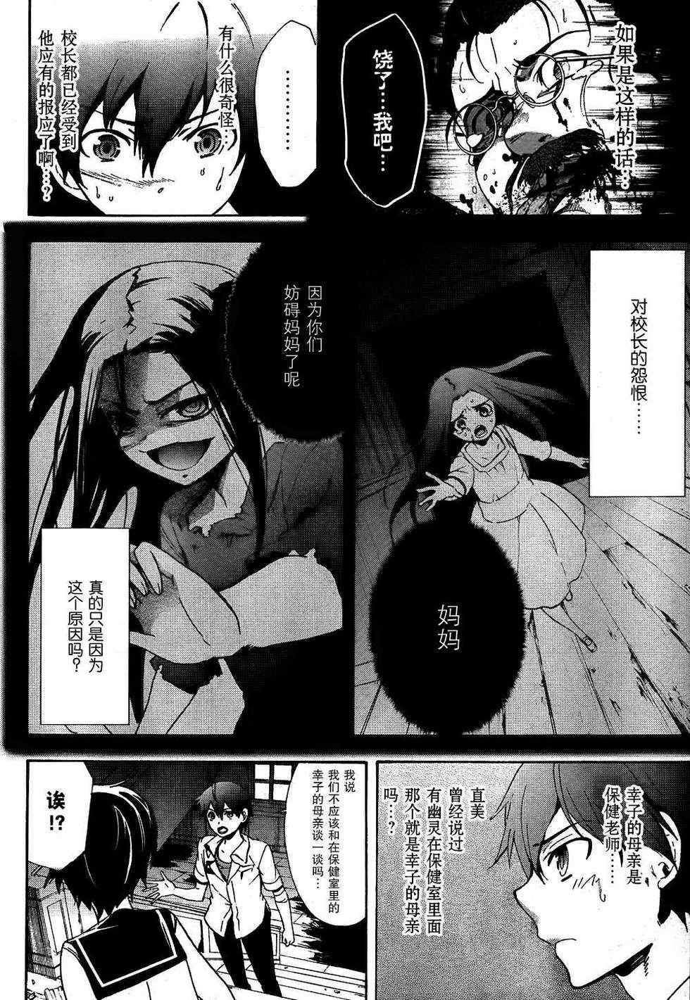 《BLOOD_COVERED》漫画最新章节第39话免费下拉式在线观看章节第【22】张图片