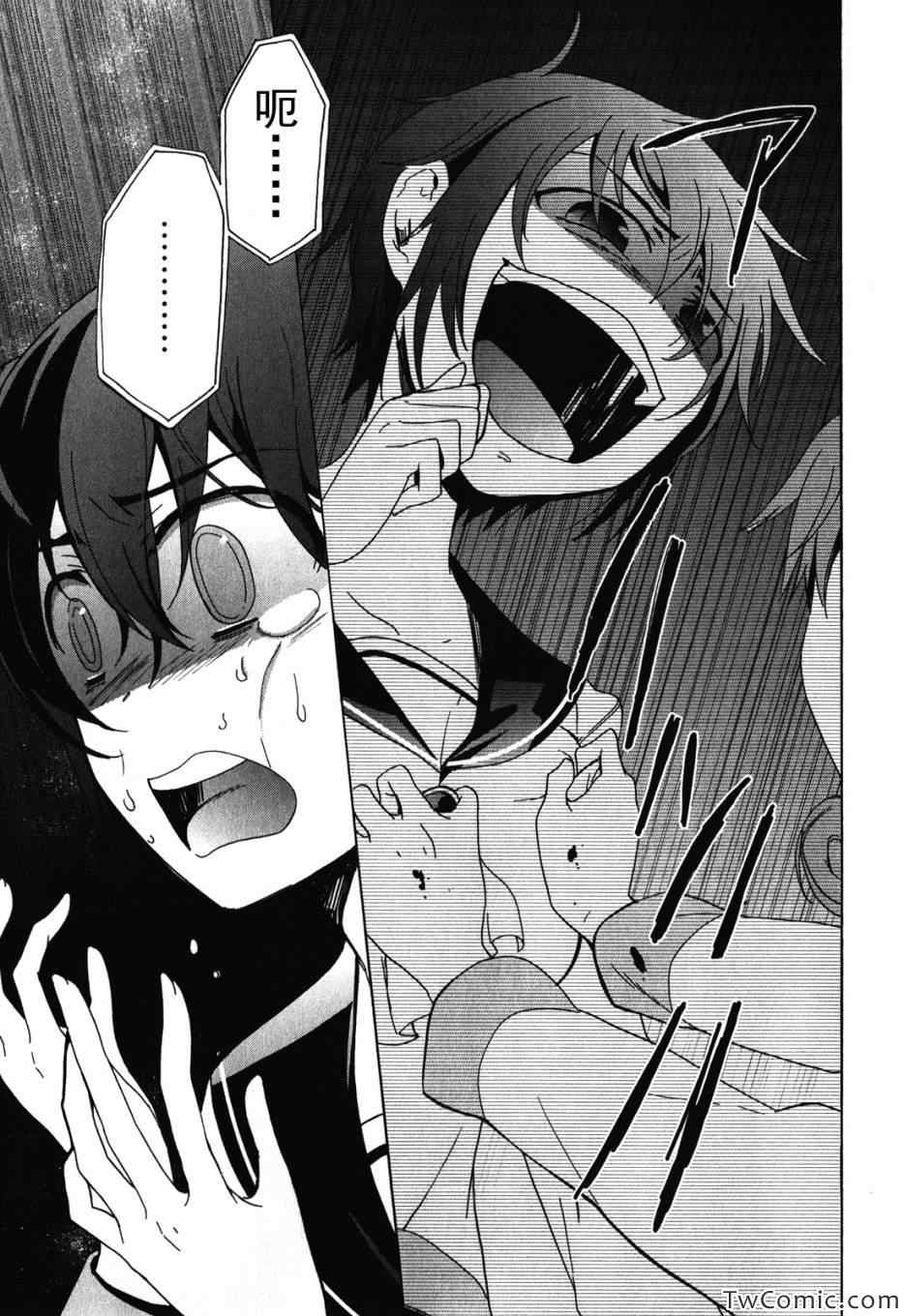 《BLOOD_COVERED》漫画最新章节第47话免费下拉式在线观看章节第【31】张图片