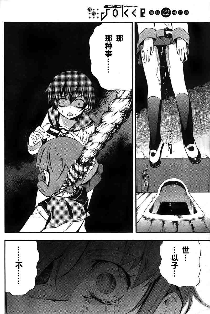 《BLOOD_COVERED》漫画最新章节第7话免费下拉式在线观看章节第【23】张图片