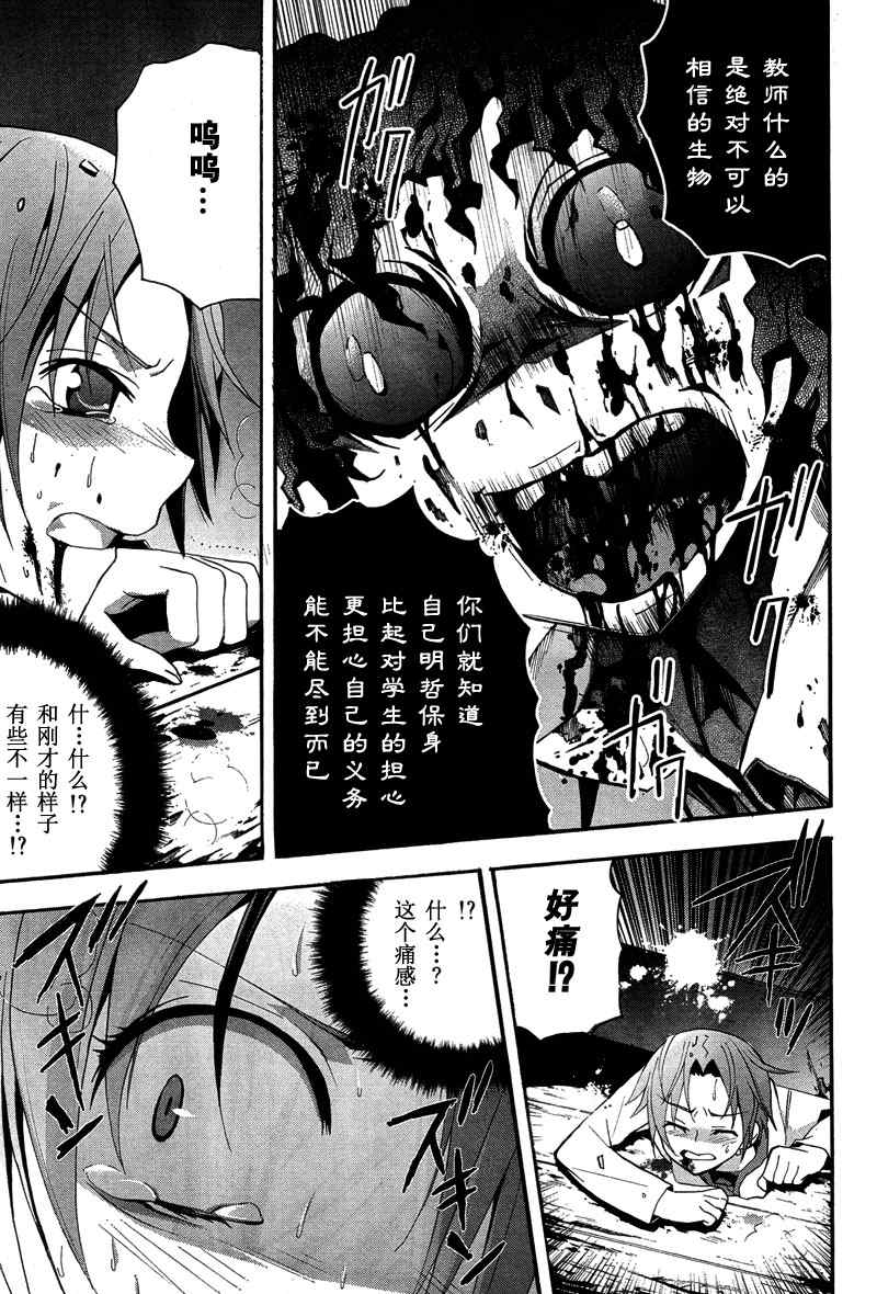 《BLOOD_COVERED》漫画最新章节第8话免费下拉式在线观看章节第【26】张图片