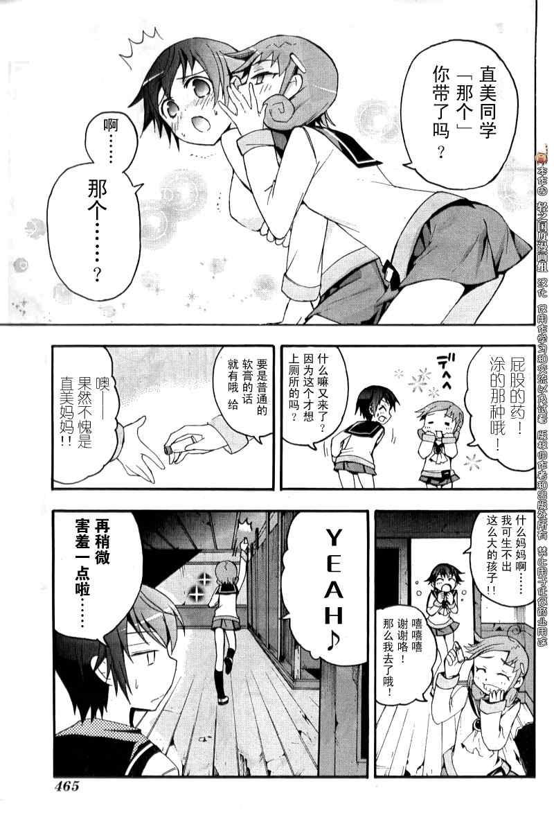 《BLOOD_COVERED》漫画最新章节第4话免费下拉式在线观看章节第【21】张图片