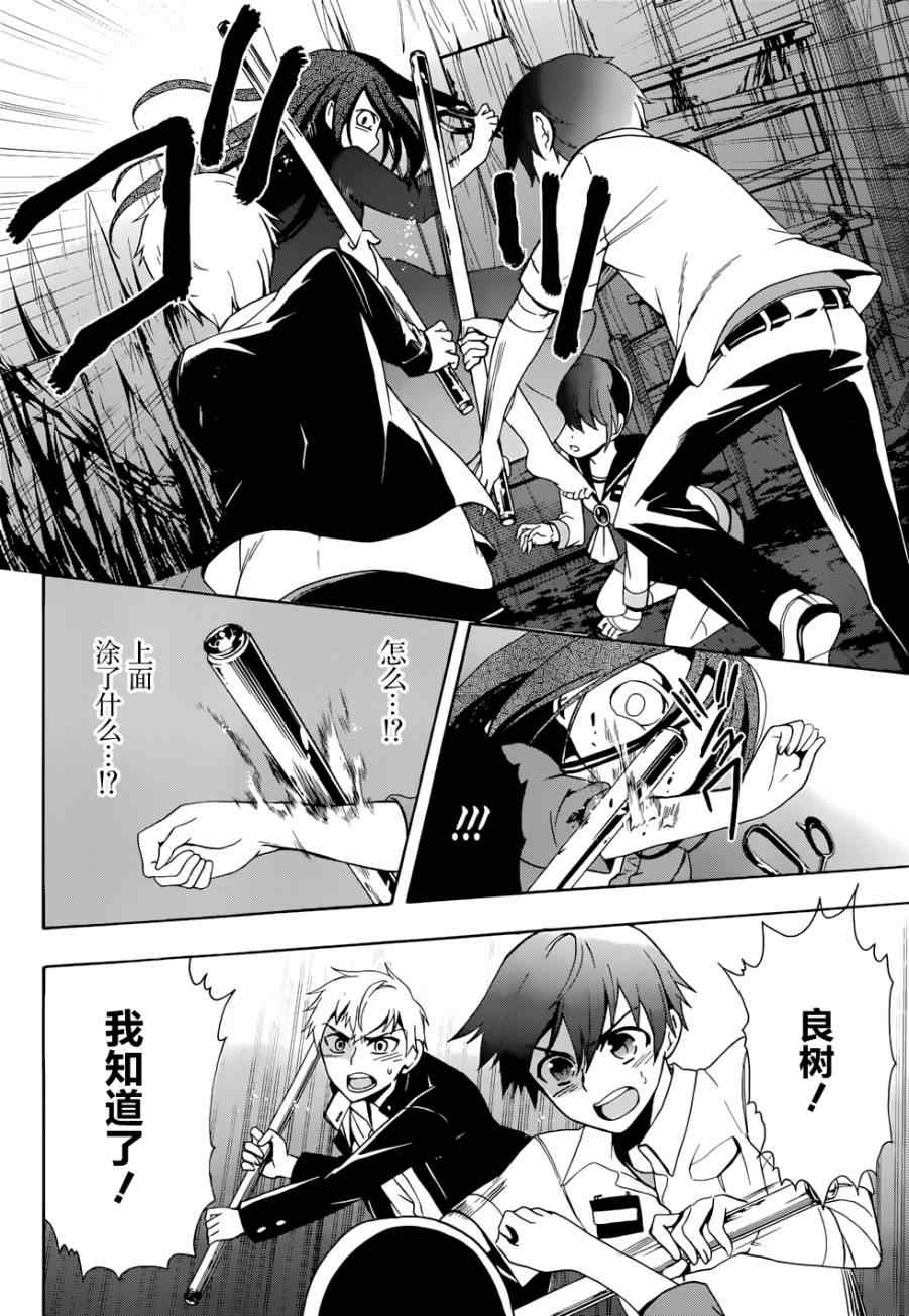 《BLOOD_COVERED》漫画最新章节第44话免费下拉式在线观看章节第【8】张图片