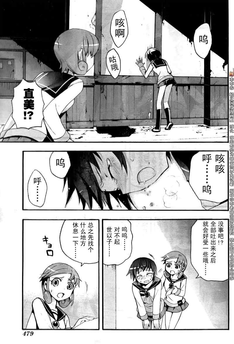 《BLOOD_COVERED》漫画最新章节第4话免费下拉式在线观看章节第【35】张图片