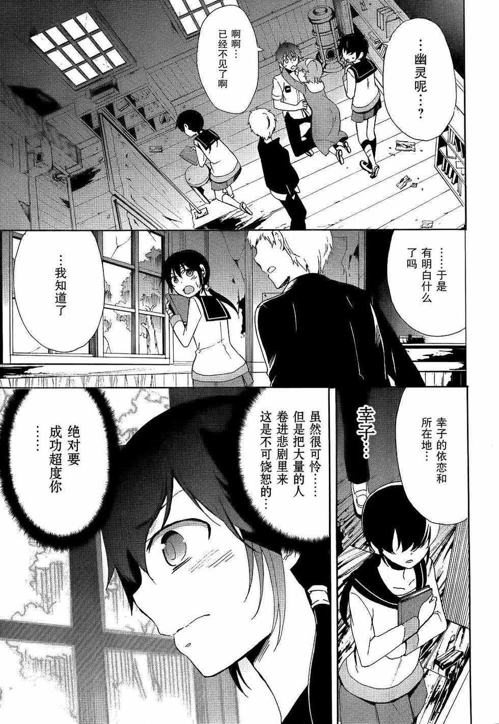 《BLOOD_COVERED》漫画最新章节第40话免费下拉式在线观看章节第【37】张图片