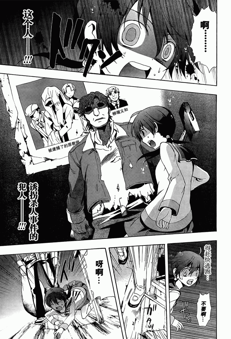 《BLOOD_COVERED》漫画最新章节第24话免费下拉式在线观看章节第【19】张图片